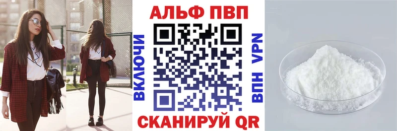 APVP крисы CK  что такое   Курганинск 