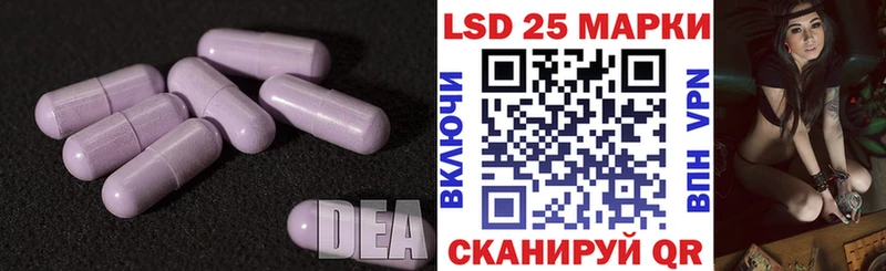 Лсд 25 экстази кислота  Курганинск 