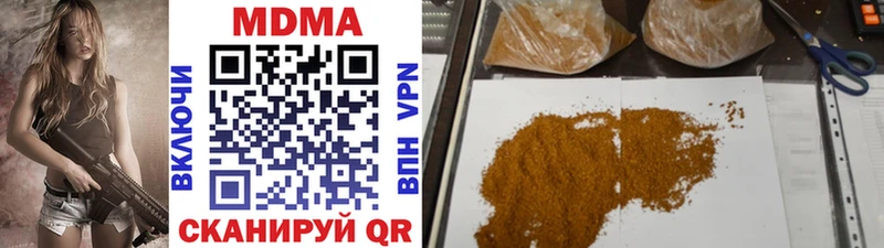 MDMA молли  Курганинск 