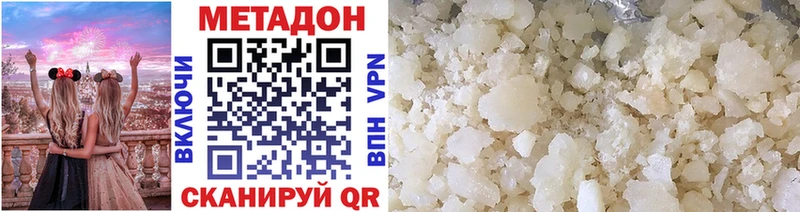 МЕТАДОН methadone  Курганинск 